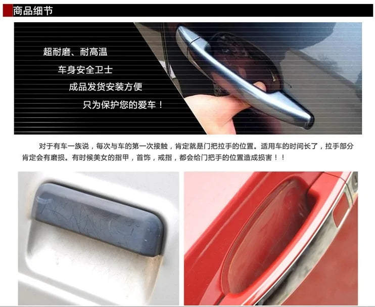 Car Handle Protection Film