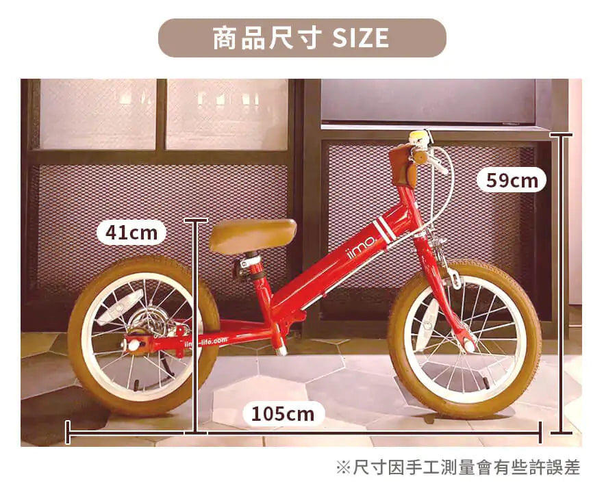 2-in-1 Balance Bike 14"